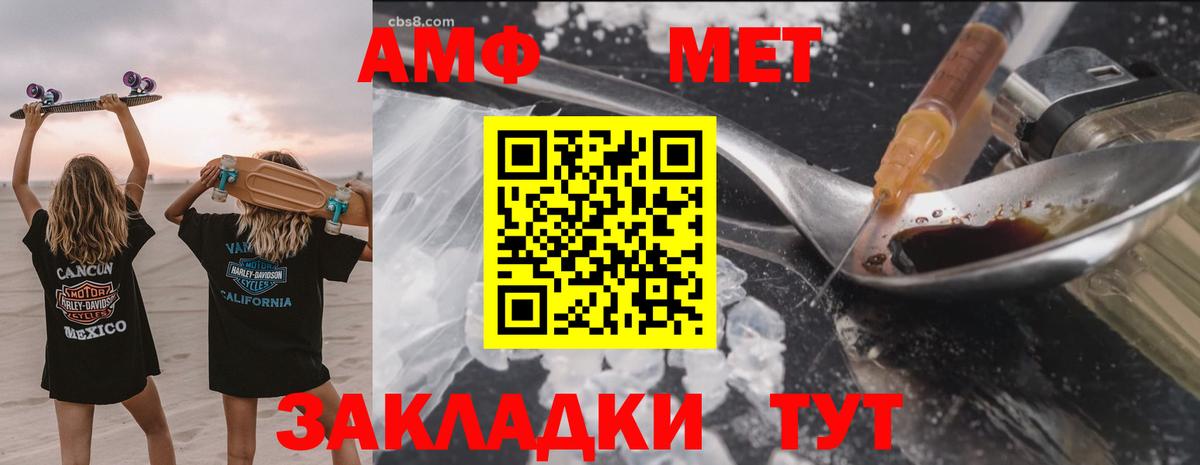 Амфетамин  Амфетамин VHQ  Вход с VPN  Сердобск 