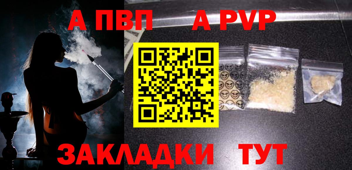Alpha PVP мука Сердобск