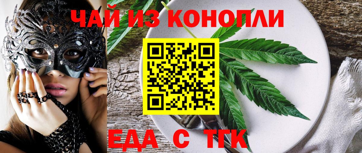 Cannafood конопля  Вход с VPN  Сердобск 