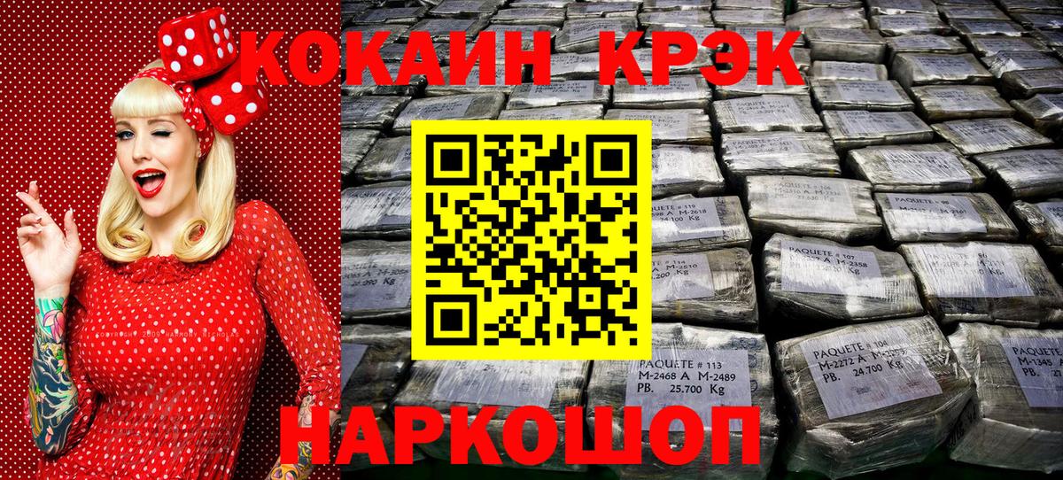 Cocaine Перу Сердобск