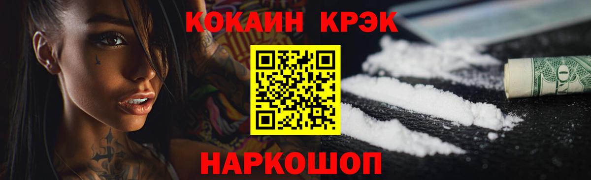 COCAIN Fish Scale  КОКАИН FishScale  Вход с VPN  Сердобск 