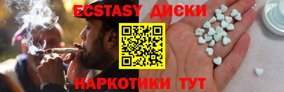 ЭКСТАЗИ 250 мг Сердобск