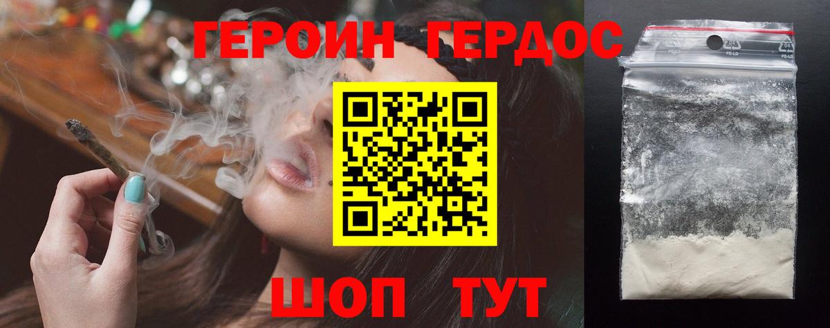 ГЕРОИН Heroin  ГЕРОИН  Сердобск  Вход с VPN 