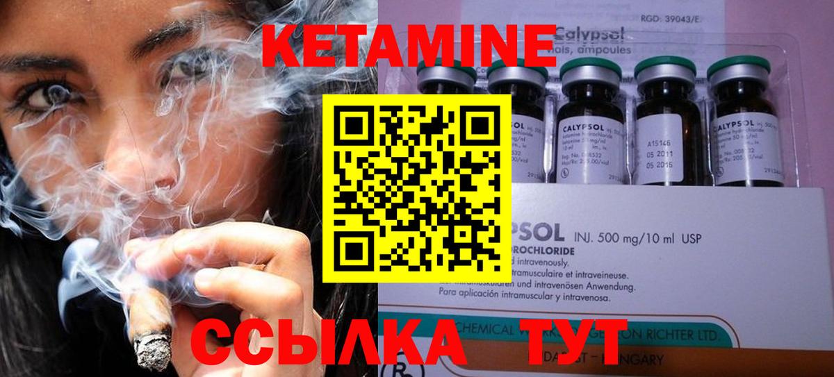 Сердобск  Кетамин ketamine  Кетамин ketamine  Вход с VPN 
