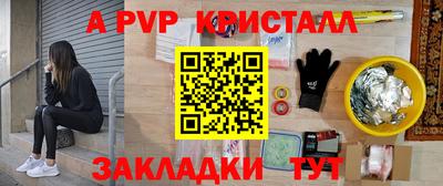 кристаллы Пенза