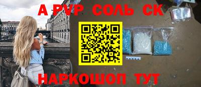 молекула духа Партизанск