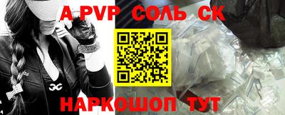 молекула духа Партизанск