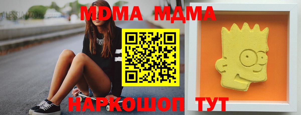 MDMA VHQ  Вход с VPN  Сердобск  MDMA crystal 