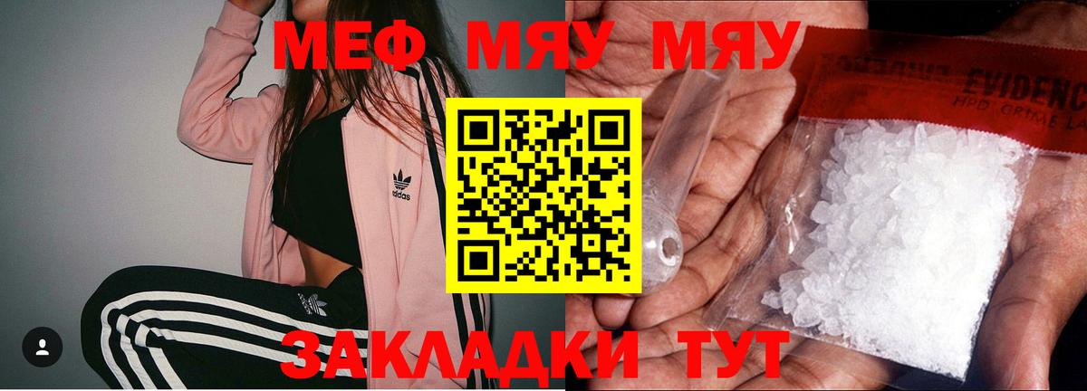 Мефедрон мука  МЕФ VHQ  МЯУ-МЯУ  Сердобск  Вход с VPN 