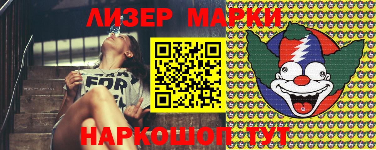 Марки NBOMe  Вход с VPN  Сердобск  Наркотические марки 1500мкг 